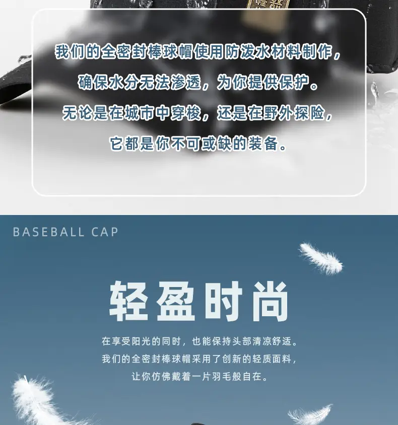 Summer Waterproof Baseball Caps Quick Dry Hard Top — feature 11