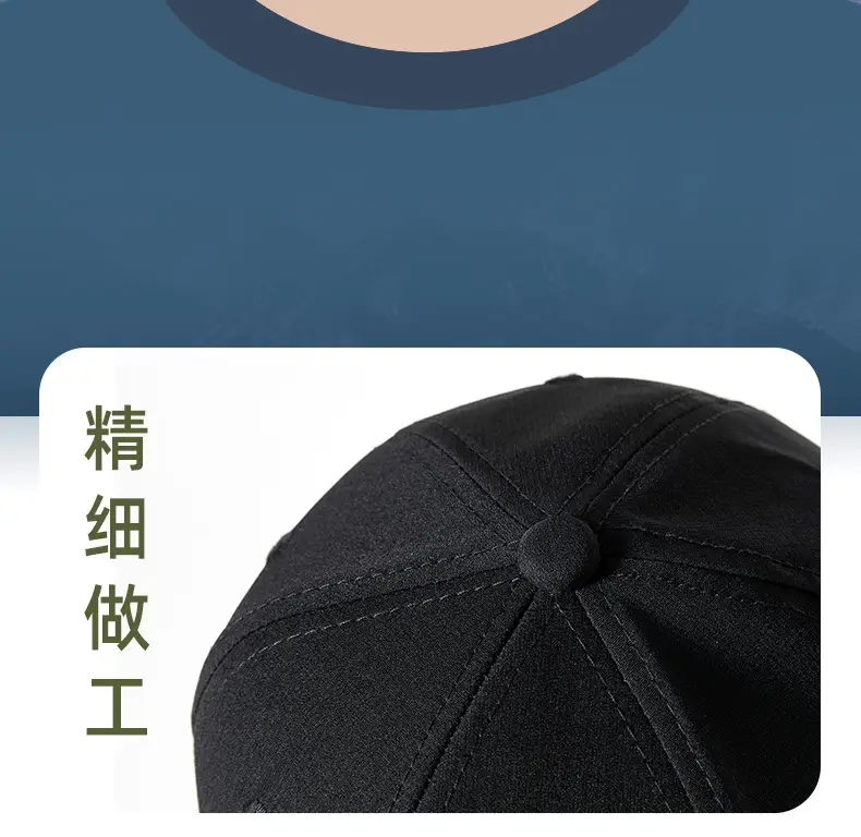 Summer Waterproof Baseball Caps Quick Dry Hard Top — feature 18