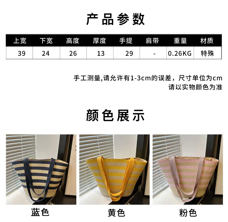 Straw Beach Bag Yellow Stripes Large Capacity — feature 27
