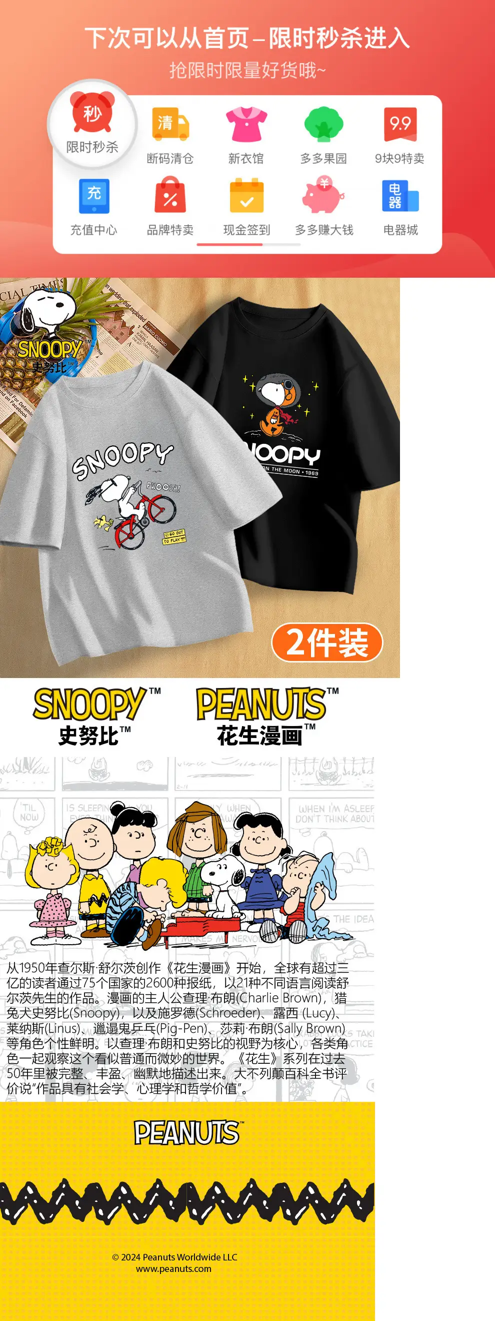 Boys Snoopy T-Shirt 2-Pack Red Light — feature 1