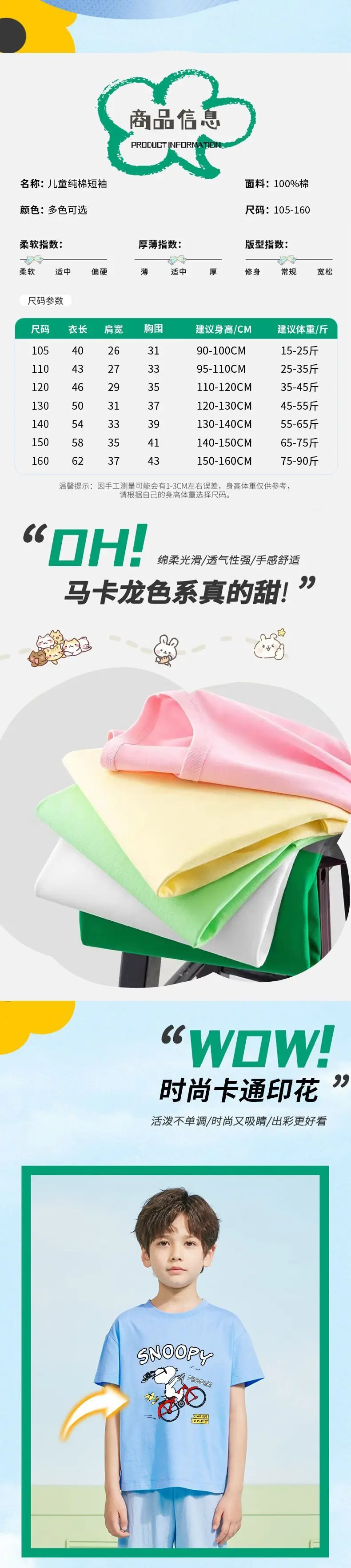 Boys Snoopy T-Shirt 2-Pack Red Light — feature 3