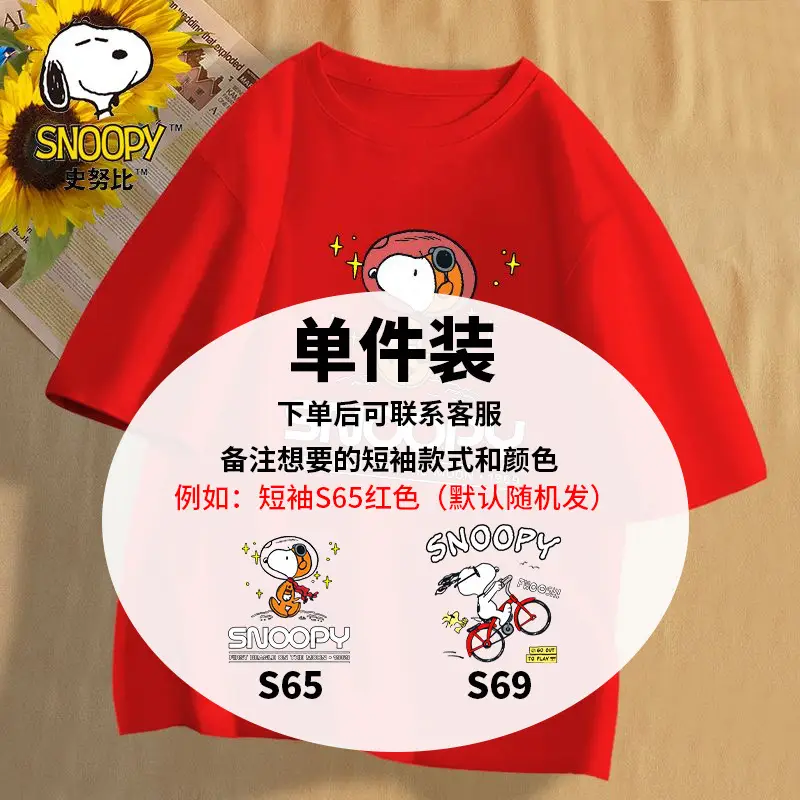 Boys Snoopy T-Shirt 2-Pack Red Light - Image 19