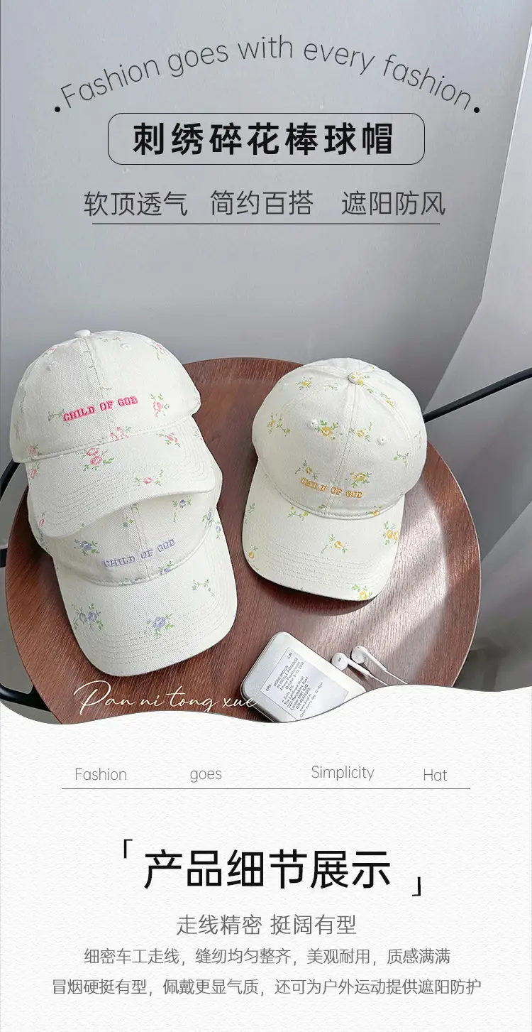 Korean Ins Small Embroidered Baseball Cap Women Spring Summer — feature 21