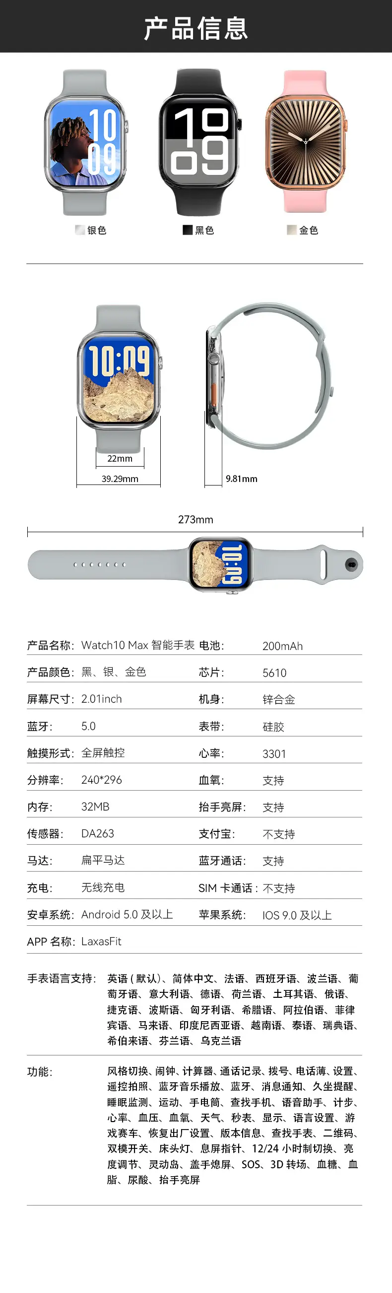 Cross-border Smart Watch watchS10pro Bluetooth Call Multifunctional Huaqiang North Heart Rate Multi-sports Smart Island — feature 14