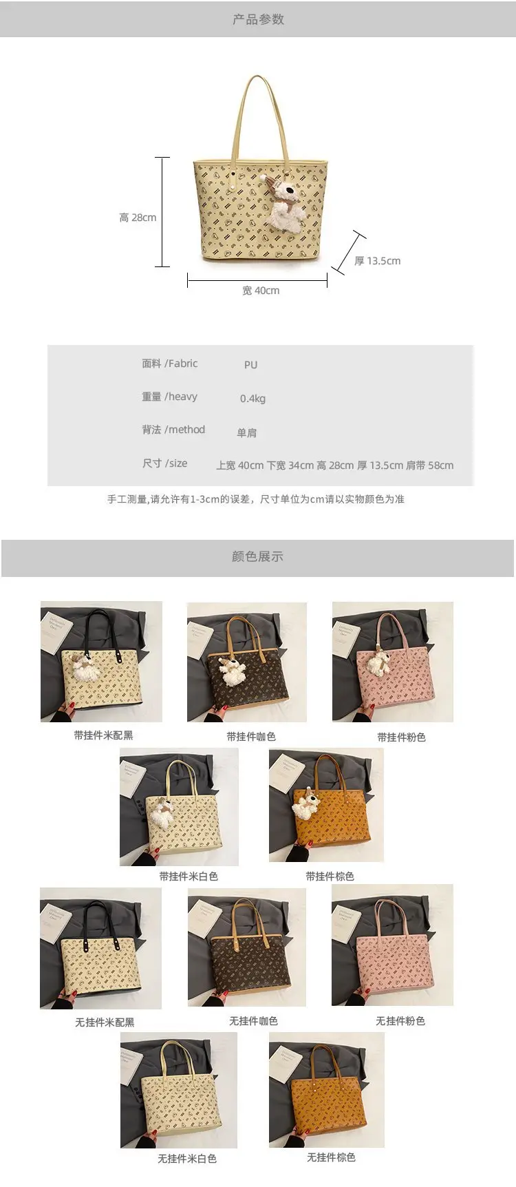 Women New Niche Tan Shoulder Tote Bag with Teddy Bear — feature 2