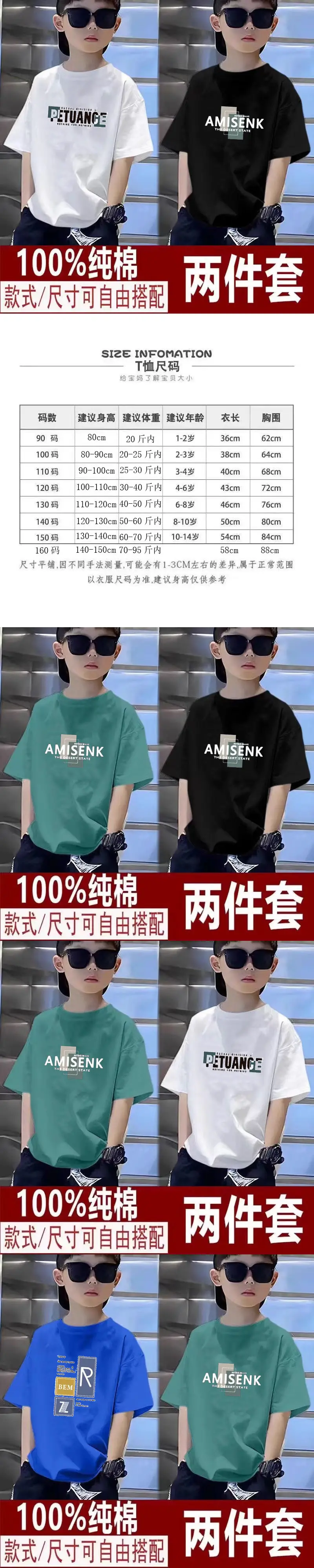 Boys Pure Cotton T-Shirt Set Black White Summer Loose Fit — feature 1