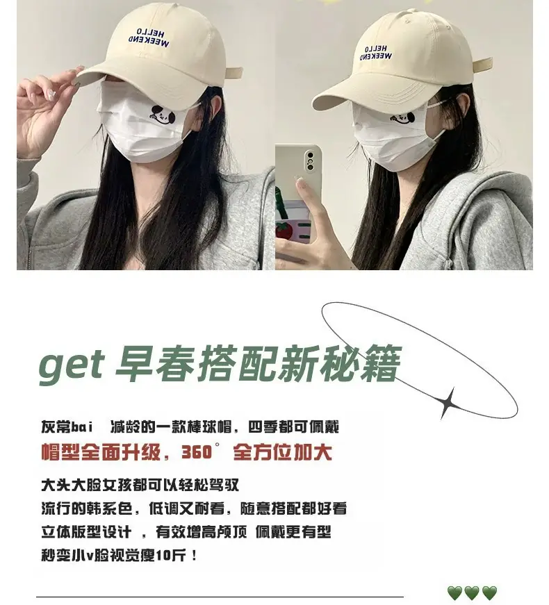 Hello Weekend Beige Baseball Cap with Embroidered Text — feature 7