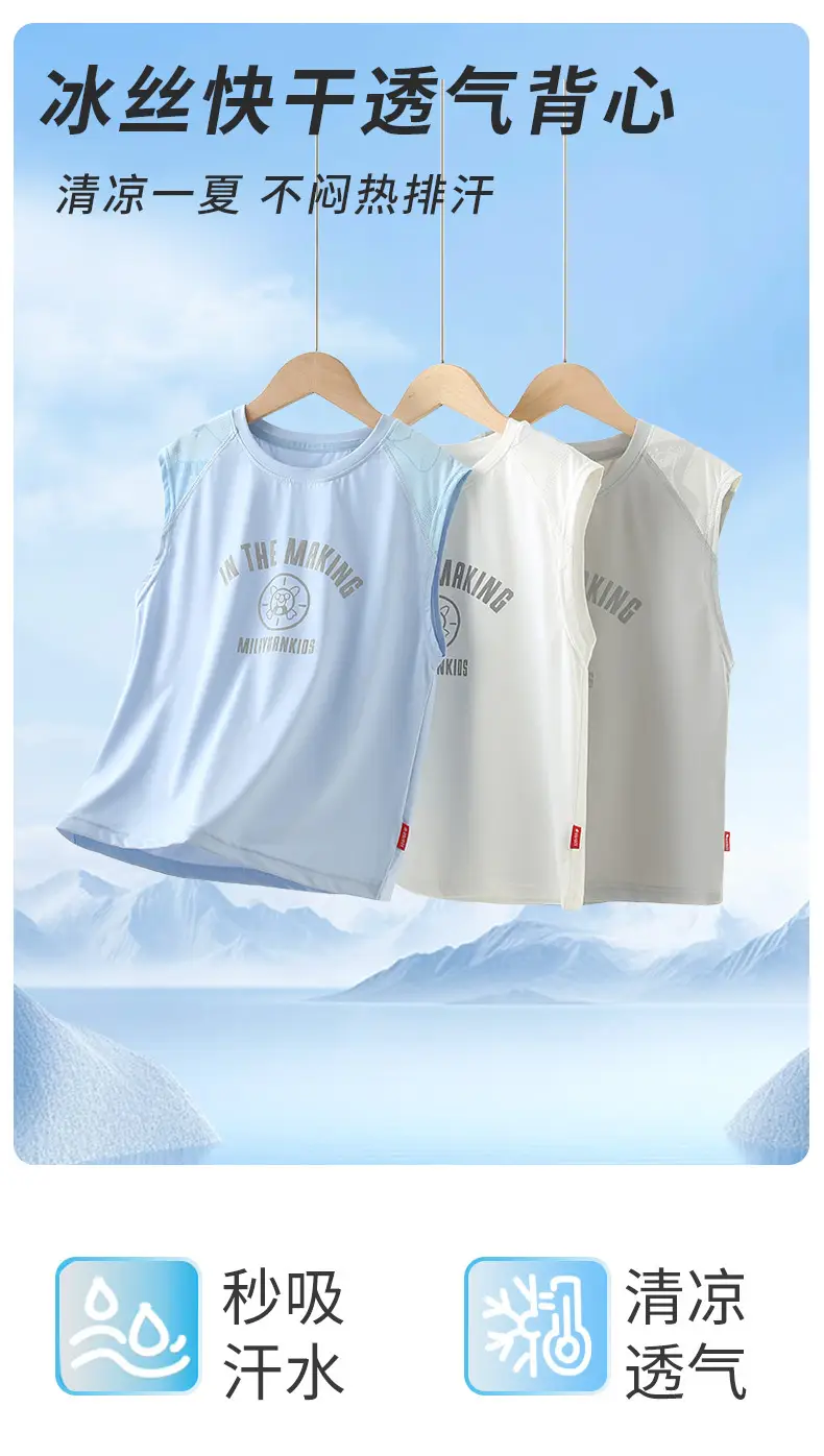 Boys Sleeveless Cool Vest Summer 2025 — feature 1