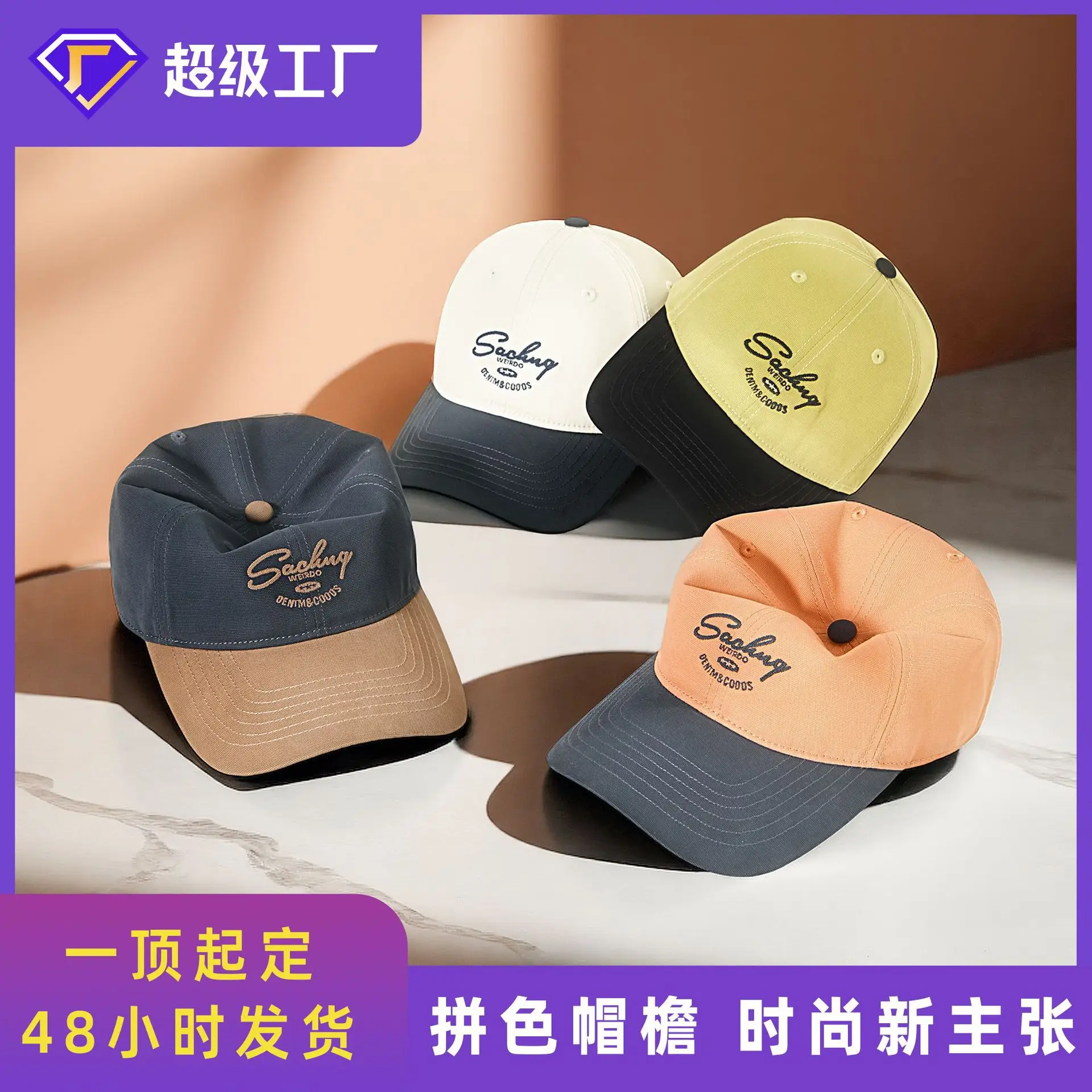 2025 Korean Baseball Caps Color Matching Women