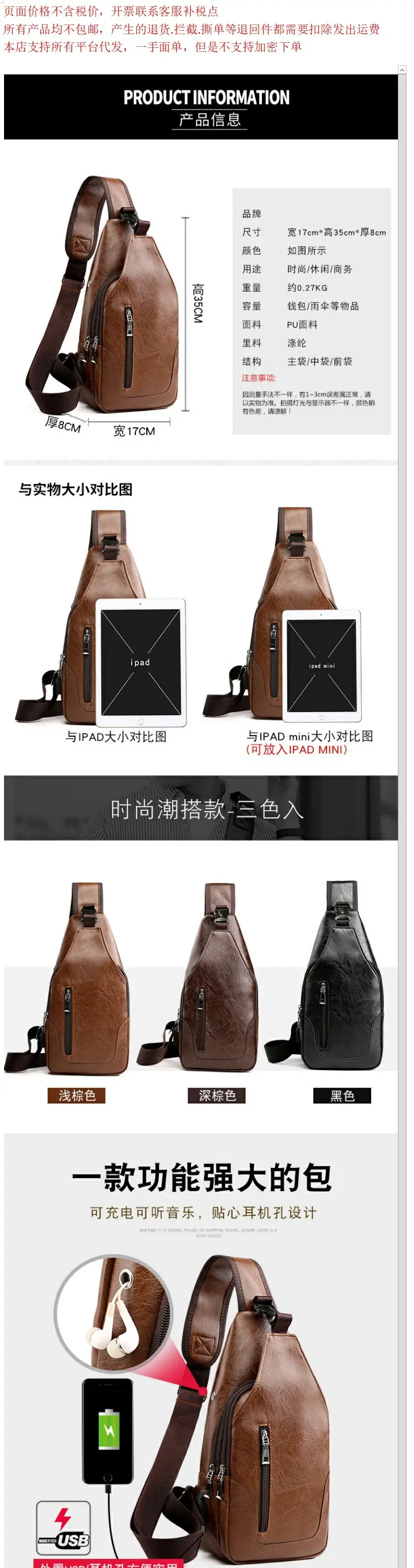 Men's Trendy Leather Crossbody Bag with Phone Charger — feature 1