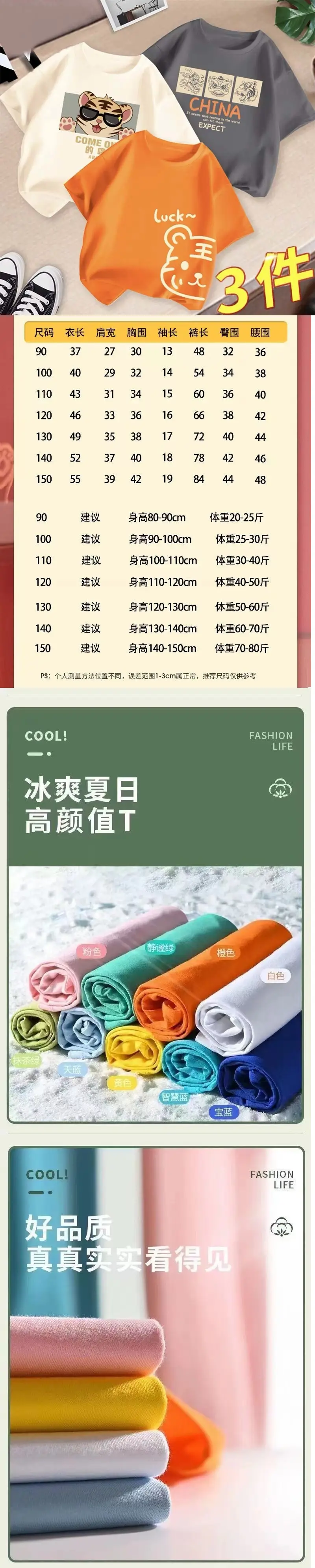 Boys 3Pcs Summer T-Shirts Set Cotton Kidsren Summer Wear — feature 1