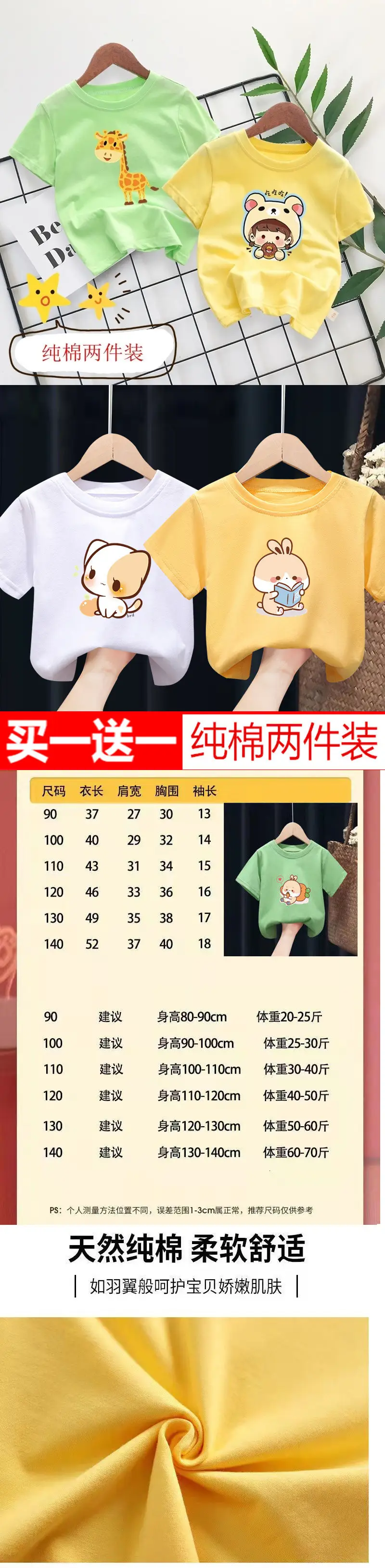 Pure Cotton Baby T-Shirts Set Yellow Pink — feature 1
