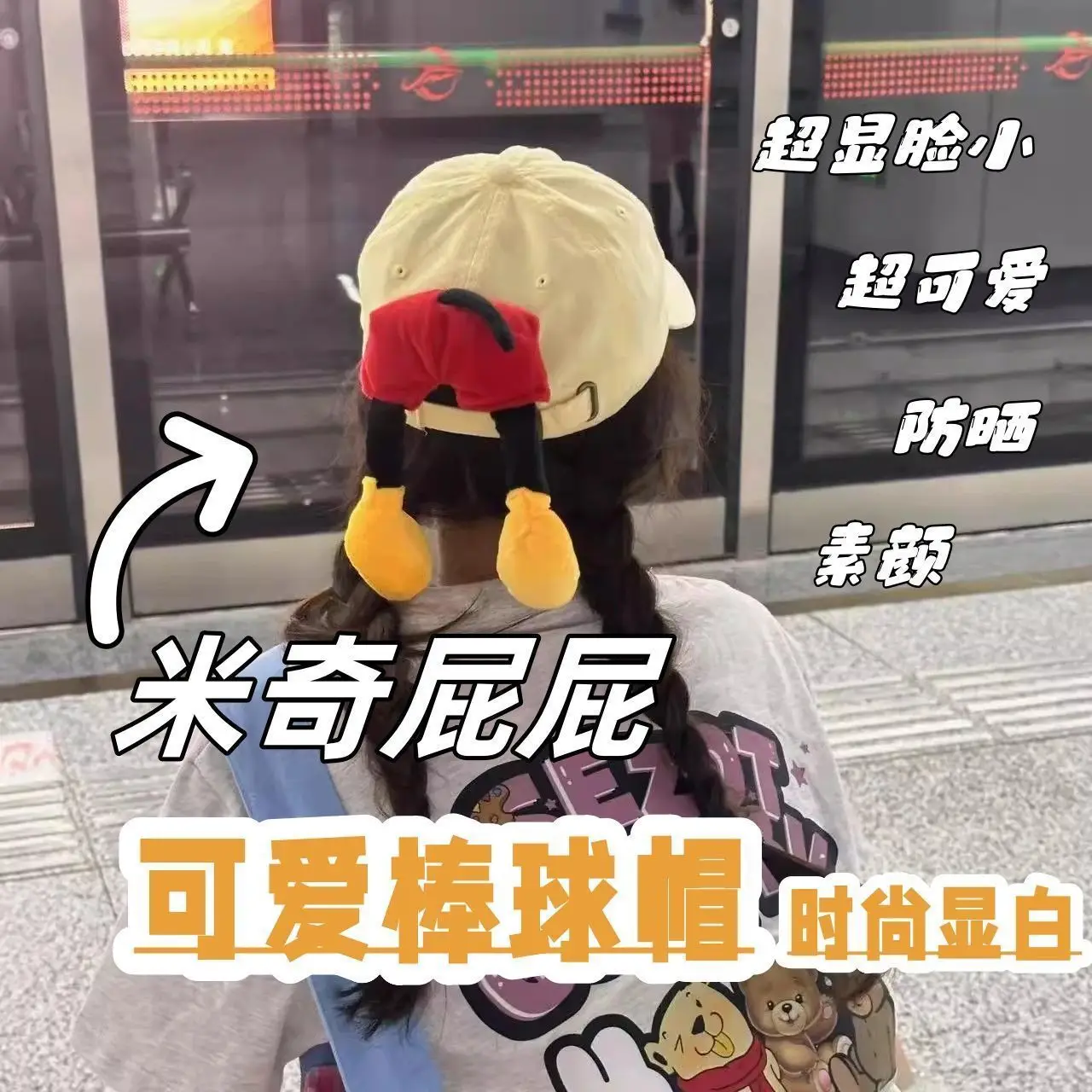 Cute Mickey Baseball Cap Women Y2K Minnie Duck Cap - Image 6