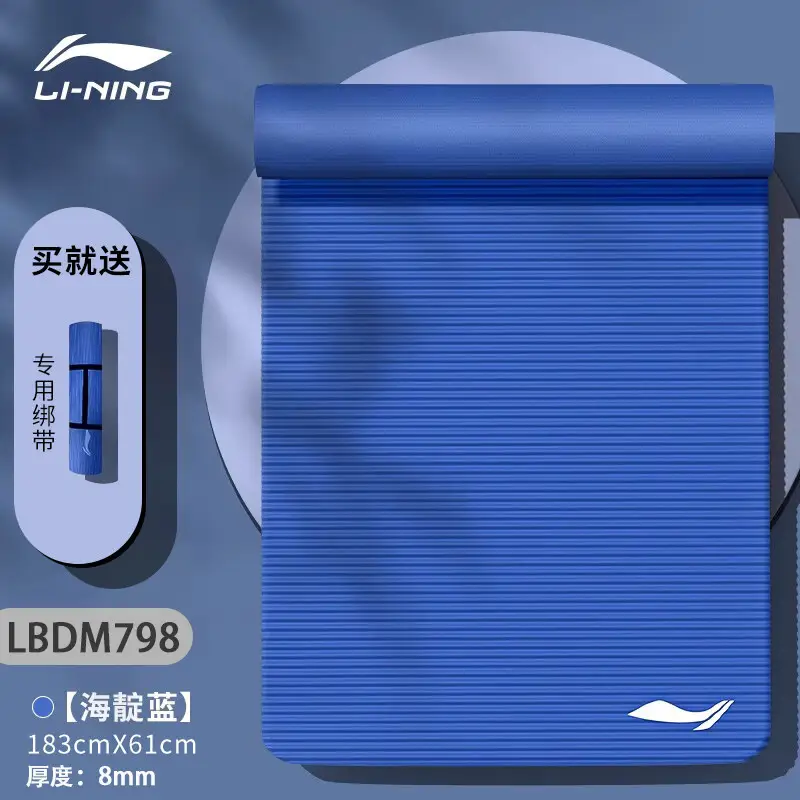 Li Ning Yoga Mat for Girls, Thickeneded and Widened, Shock-Proof, Sound-Proof, Non-Slip, Fitness, Men's Yoga Mat, Floor Mat for Home Use