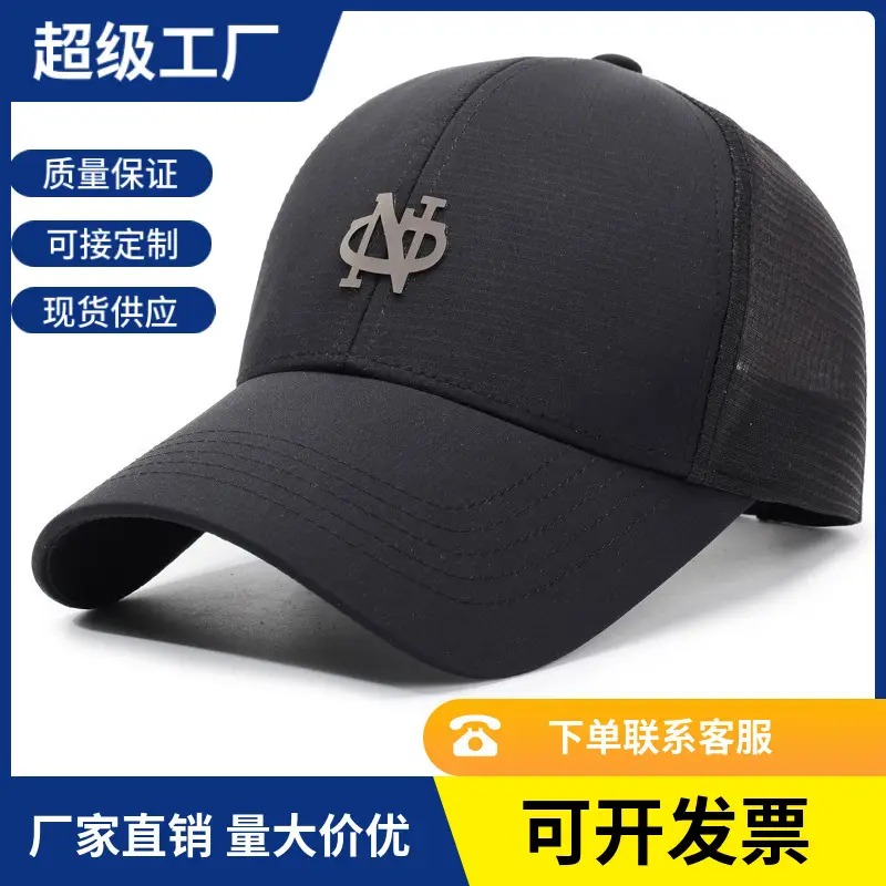 Men's Black UPN Logo Mesh Cap Sun Hat - Image 5