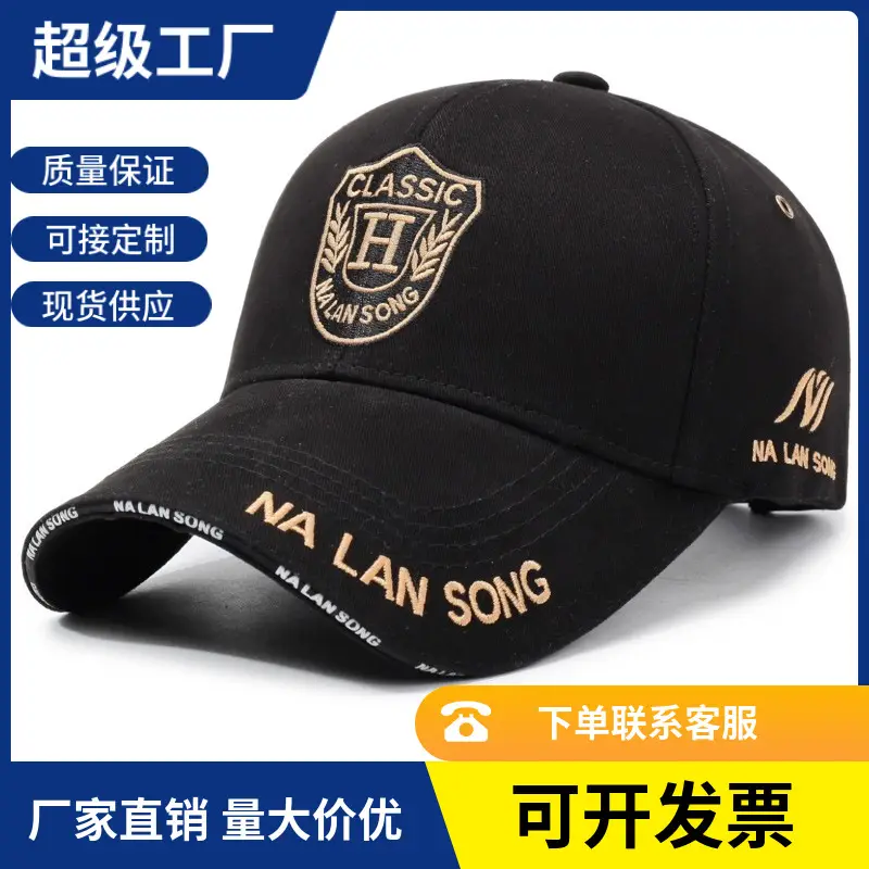 MA Lan Song Classic Embroidered Baseball Cap Men - Image 6