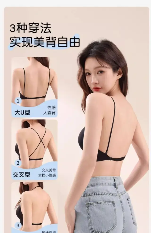 Liquid Foundation Beauty Back Bra for Women with Thin Shoulder Straps, Push-Up Small Chest, Summer U-Shaped Large Backless Invisible Seamless Halter Bra — feature 10