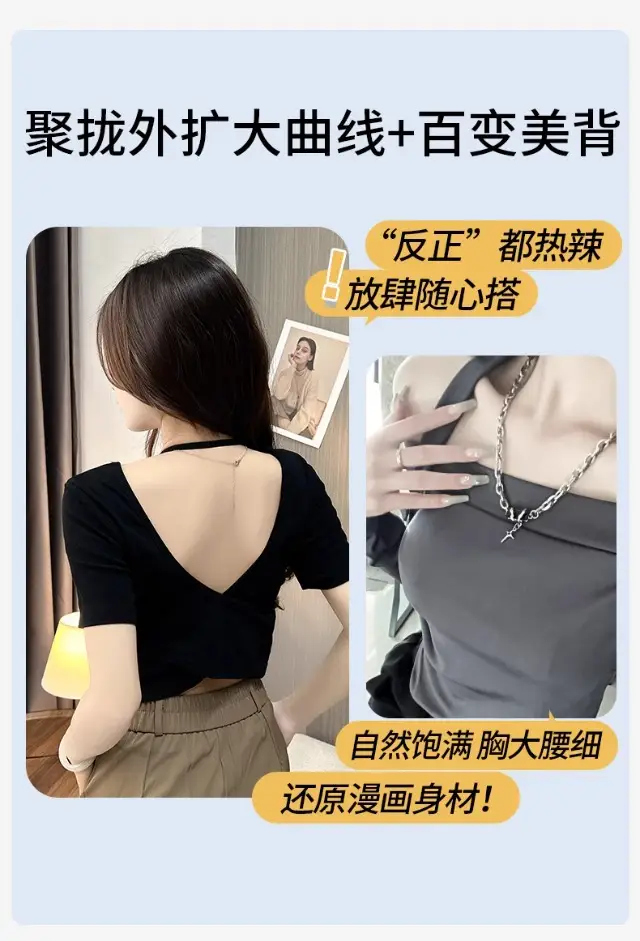 Liquid Foundation Beauty Back Bra for Women with Thin Shoulder Straps, Push-Up Small Chest, Summer U-Shaped Large Backless Invisible Seamless Halter Bra — feature 7