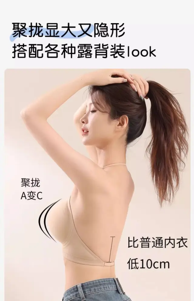 Liquid Foundation Beauty Back Bra for Women with Thin Shoulder Straps, Push-Up Small Chest, Summer U-Shaped Large Backless Invisible Seamless Halter Bra — feature 8