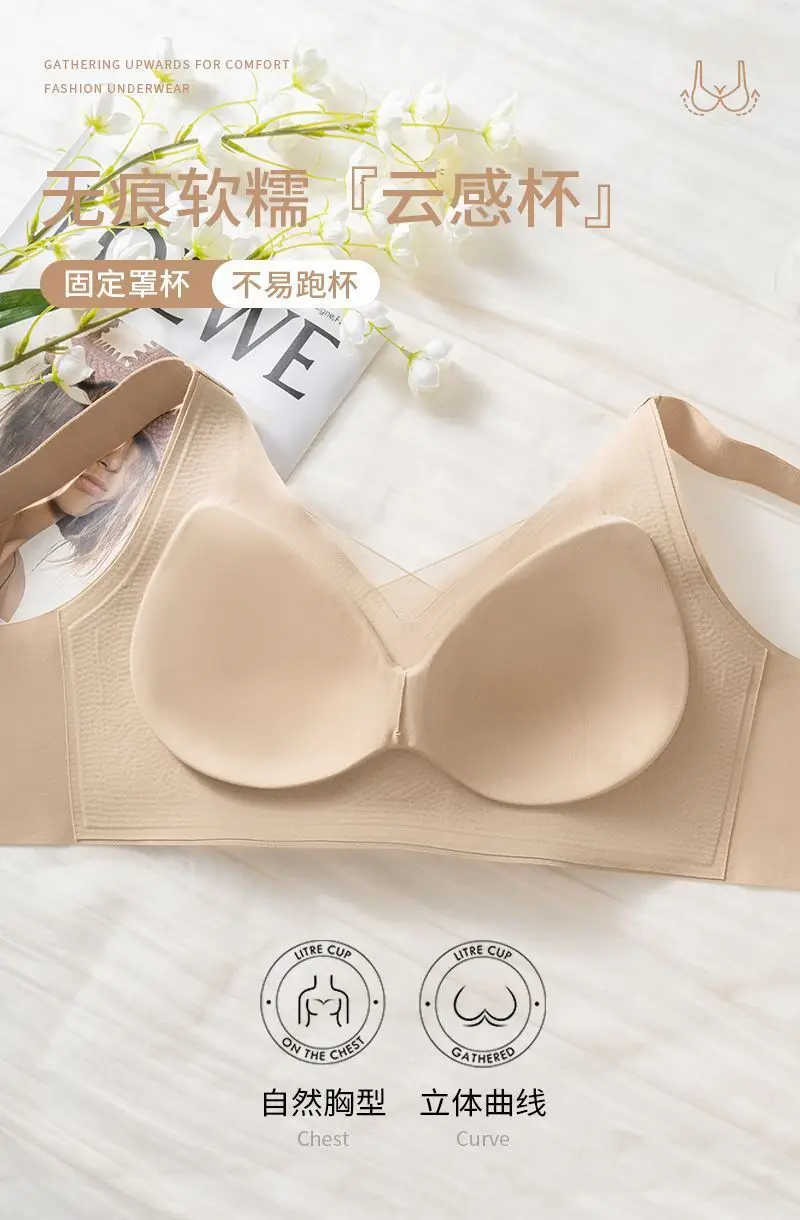 Pilates Seamless Adjustable Bra for Small Breasts, Breathable, Wire-Free, Soft Support, Lifting and Shrinking Bra — feature 4