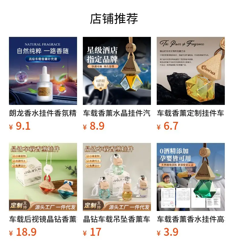 Car Air Freshener Pendant, Langlong Same Model Car Perfume, Oem Essential Oil Fragrance, Long-Lasting Scent, Deodorizing, Car Interior Fragrance — feature 1