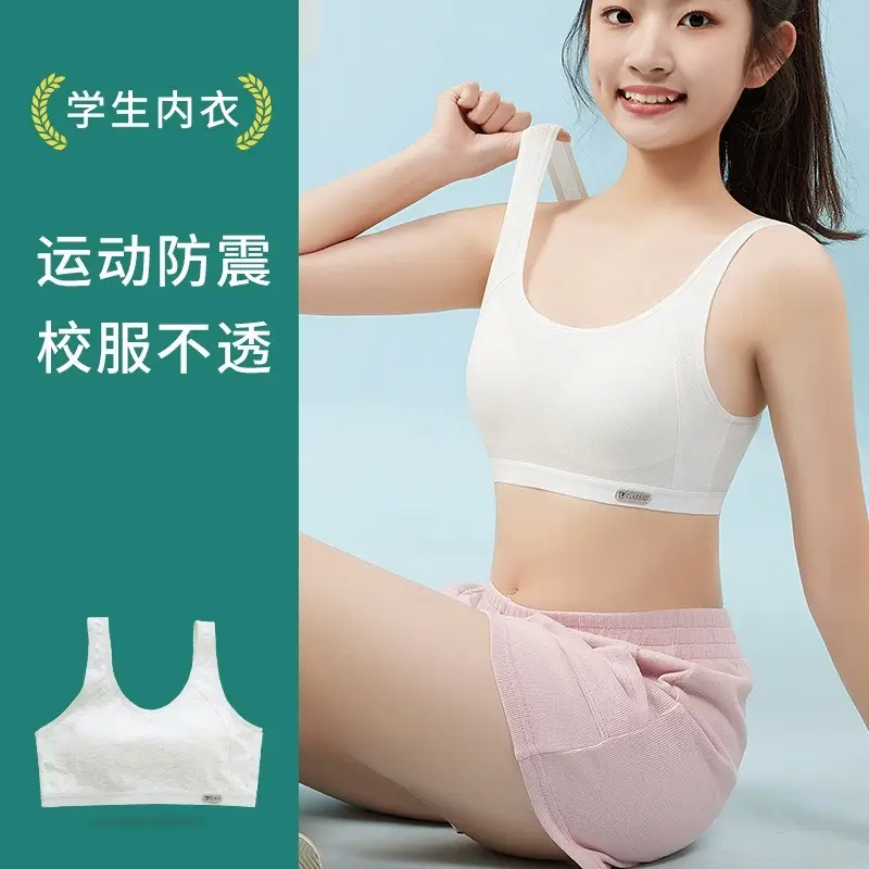Girls' Bra Vest Junior High School Senior high school Students Puberty Sports Shockproof Running Cotton Girls' Underwear