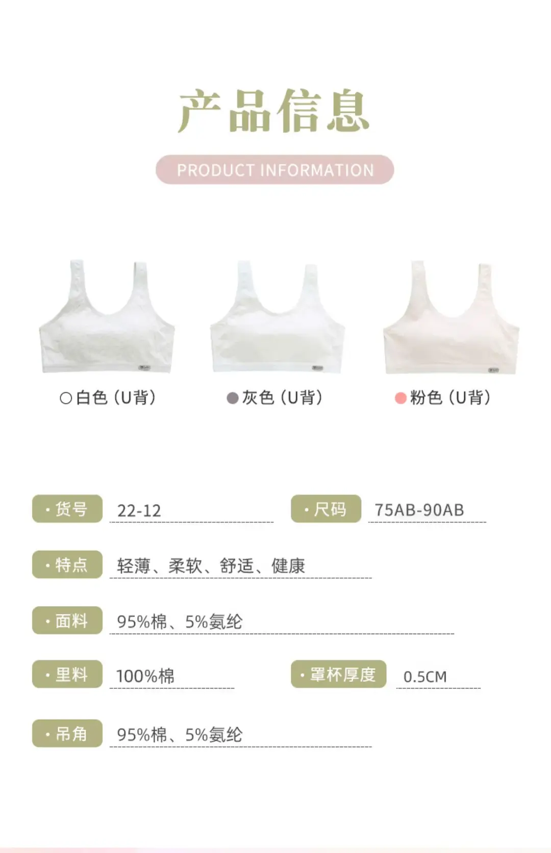 Girls' Bra Vest Junior High School Senior high school Students Puberty Sports Shockproof Running Cotton Girls' Underwear — feature 17