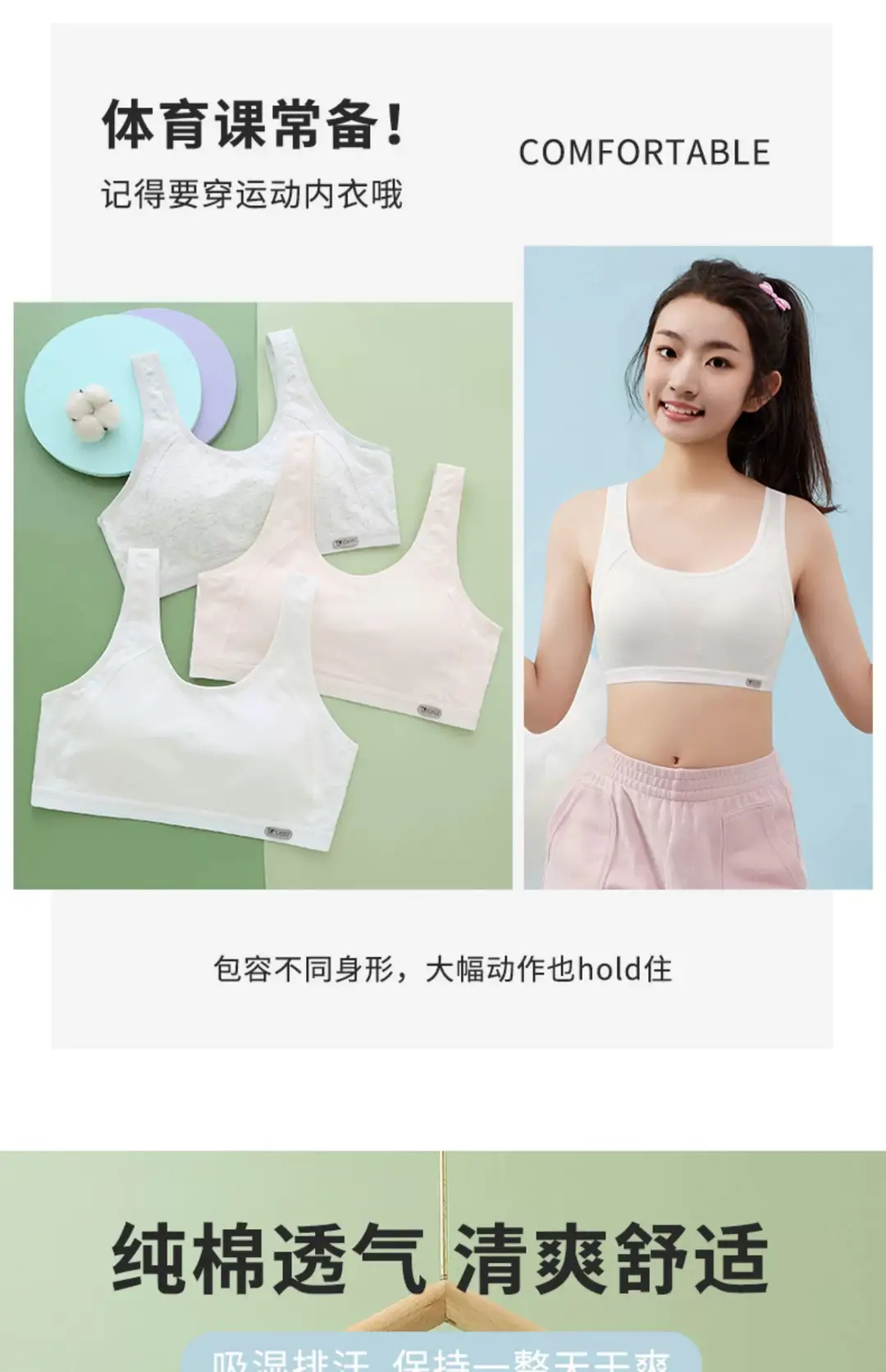 Girls' Bra Vest Junior High School Senior high school Students Puberty Sports Shockproof Running Cotton Girls' Underwear — feature 3