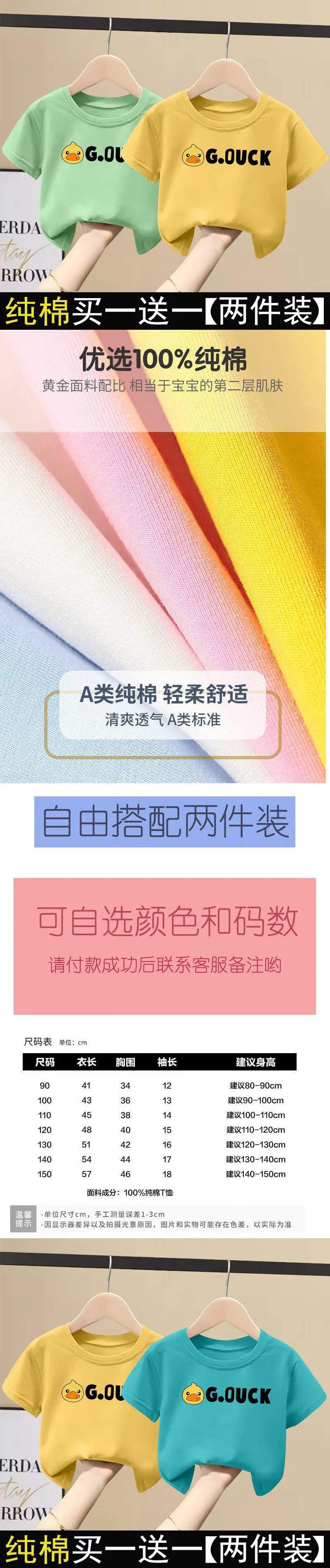 2 Pcs 100% Cotton G.UCK T-Shirts for Kids Girls Summer Wear — feature 1