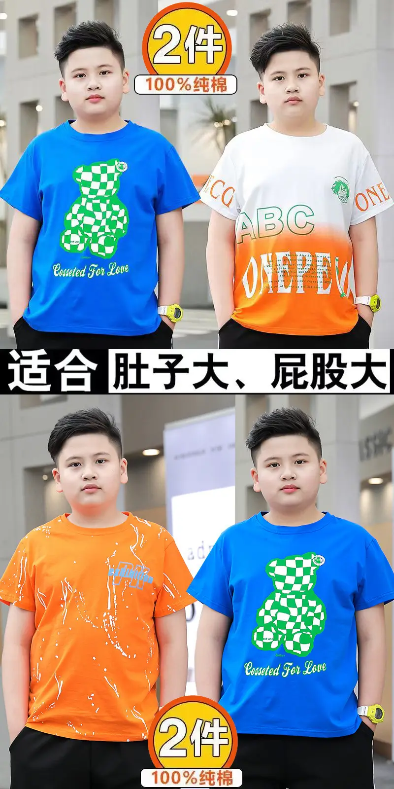 Plus-Size Gradient T-Shirt for Chubby Boys Large — feature 4
