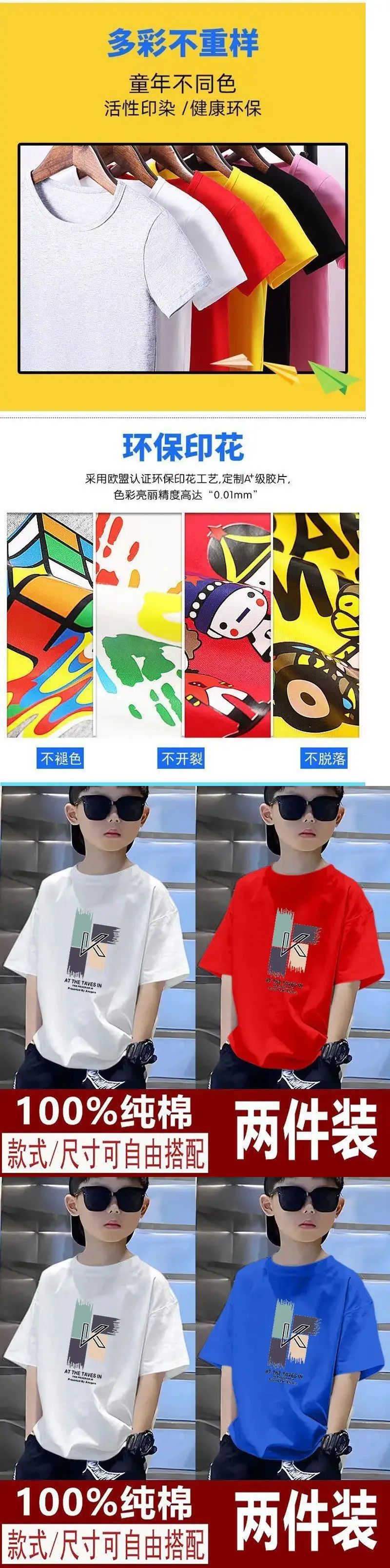 100% Cotton Kids T-Shirts Green Black Medium Large — feature 3