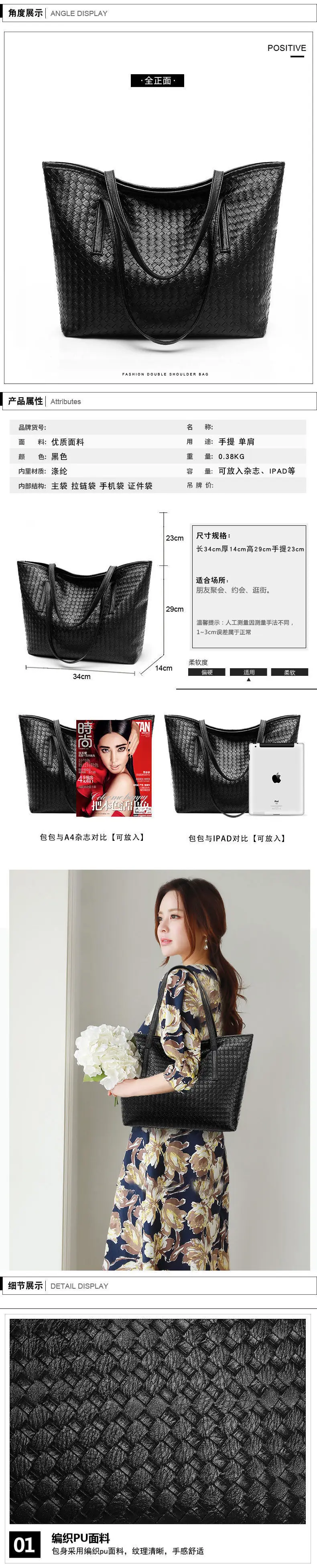 Black Woven Shoulder Bag for Women Large Capacity — feature 2