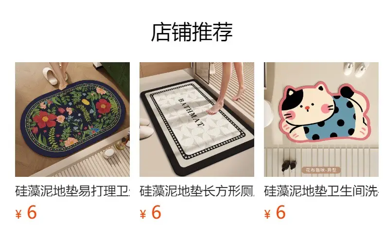 Special Shaped Cartoon Toilet Mat Anti-Slip Absorbent — feature 1