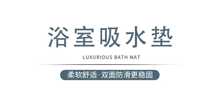 Special Shaped Cartoon Toilet Mat Anti-Slip Absorbent — feature 2