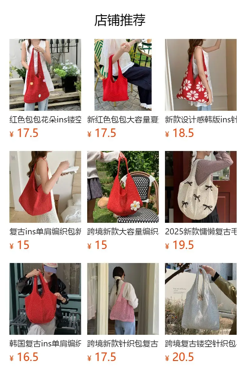 Red Knitted Mesh Shoulder Bag Large Capacity Women — feature 1