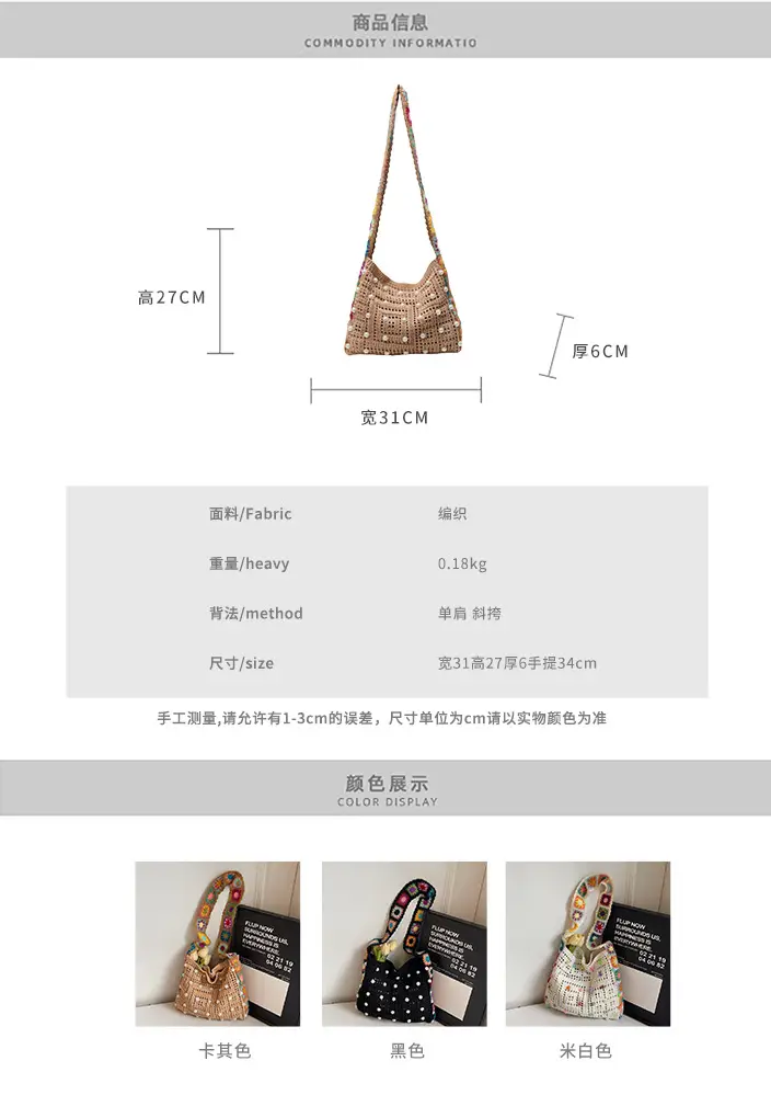 Summer Knitted Cut Out Woven Bag for Women Large Capacity — feature 3