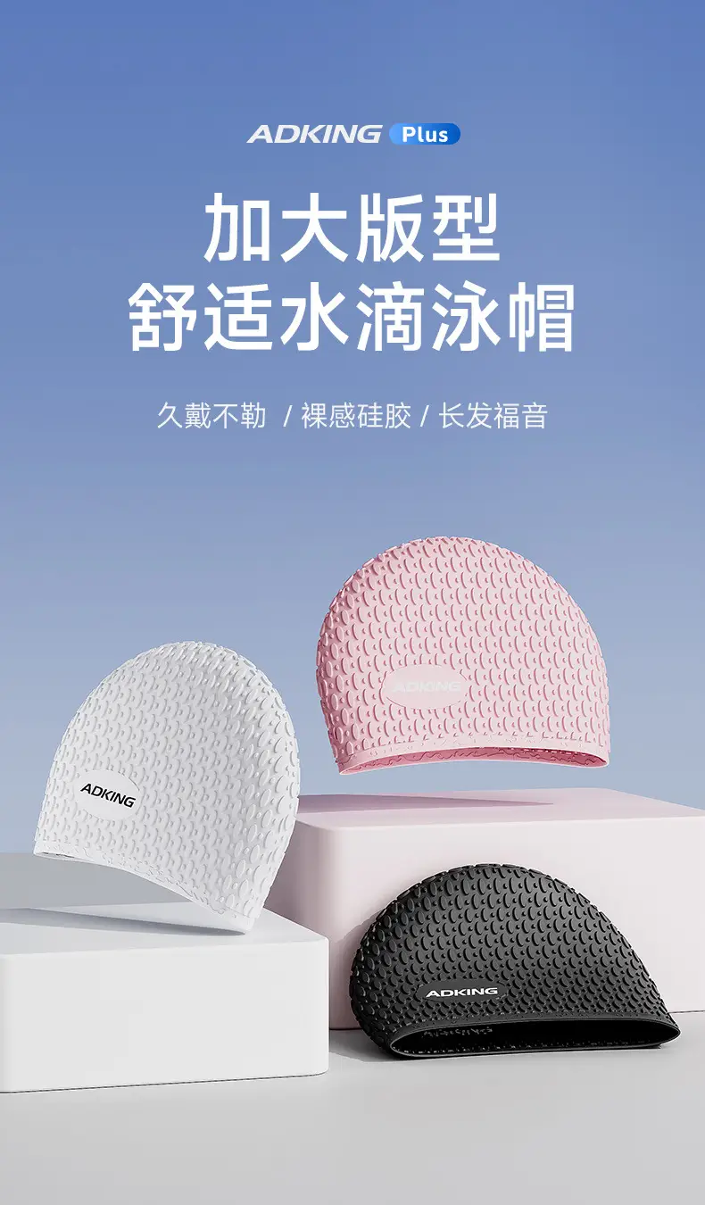 Swimming Cap Women's Long Hair Plus Large Adult Waterproof Big Head Adult Men's Professional Silicone Swimming Cap — feature 1
