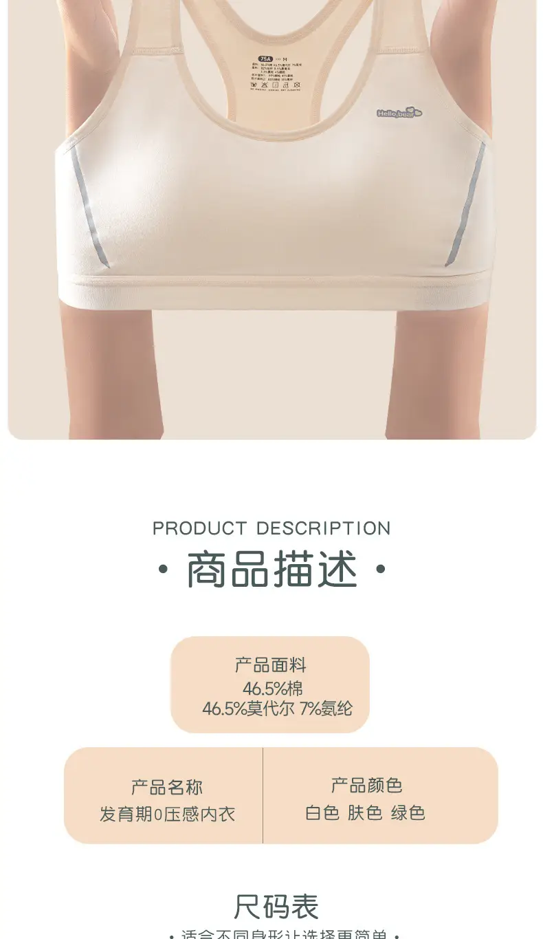 Girls' Development Period Underwear for Junior High School and High School Students Plus Size Bra 15 Years Old Fat Shockproof Vest — feature 7