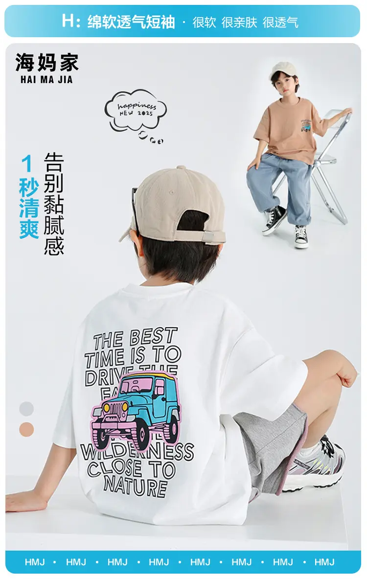 Haima Boys Pure Cotton Printed T-Shirt Brown 2026 — feature 2