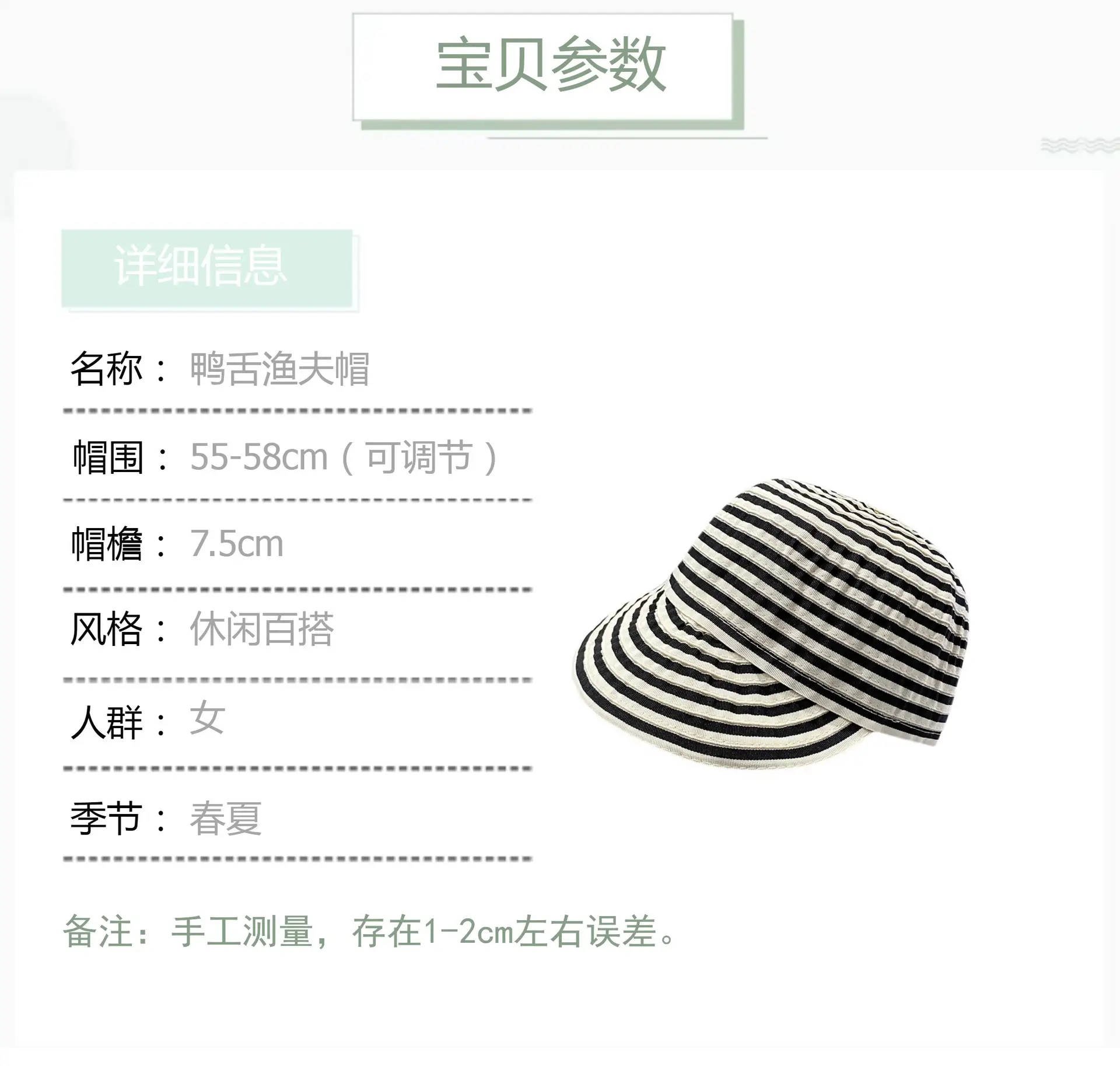 Striped Foldable Sun Hat for Women Wide Bristle — feature 2