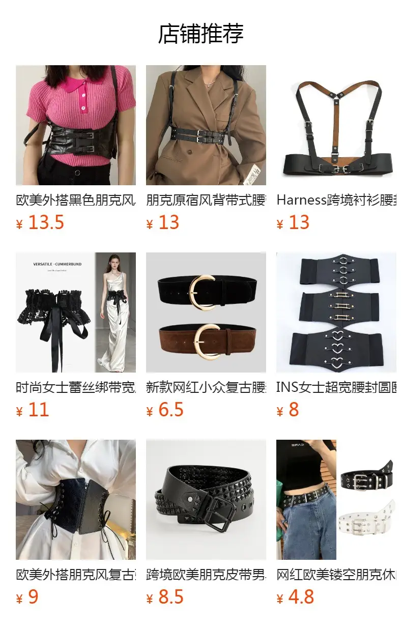 Black Y-Strap Suspender Belt for Women — feature 1