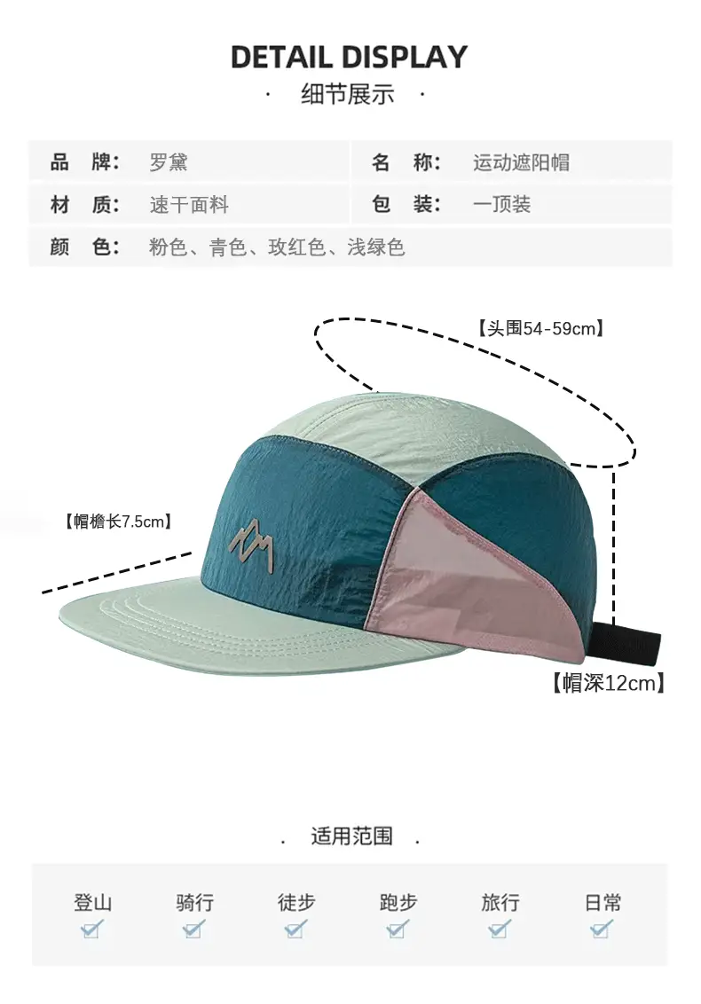 Women Korean Style Breathable Duckbill Cap SPF50+ — feature 5