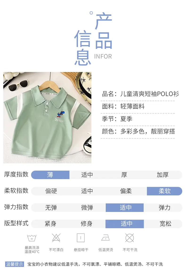 Boys Polo T-Shirt White Green Dinosaur Print 2025 β feature 14