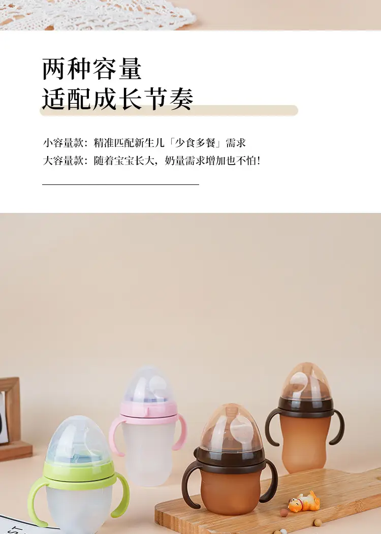 Baby Silicone Bottle with Handle, Anti-Choking, Anti-Colic, Baby Weaning Artifact, Breast Milk Real-Feel Bottle, Mother and Baby Supplies — feature 4