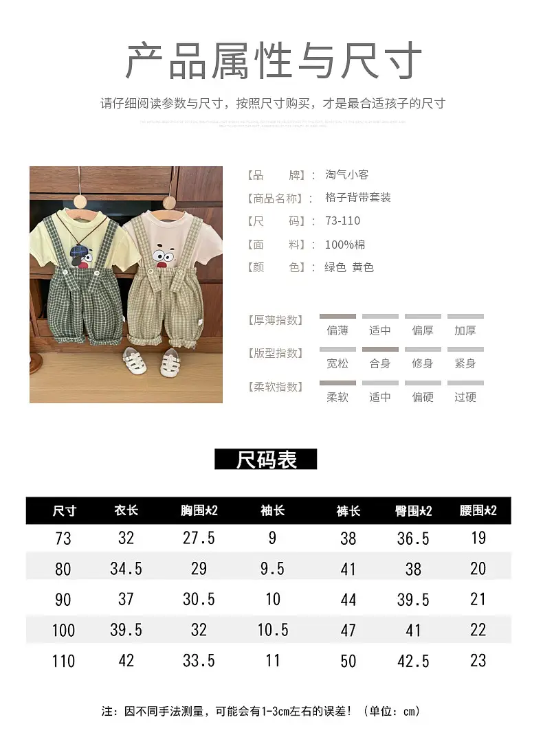 Boys Cartoon Suspenders Suit Summer Outfit — feature 5