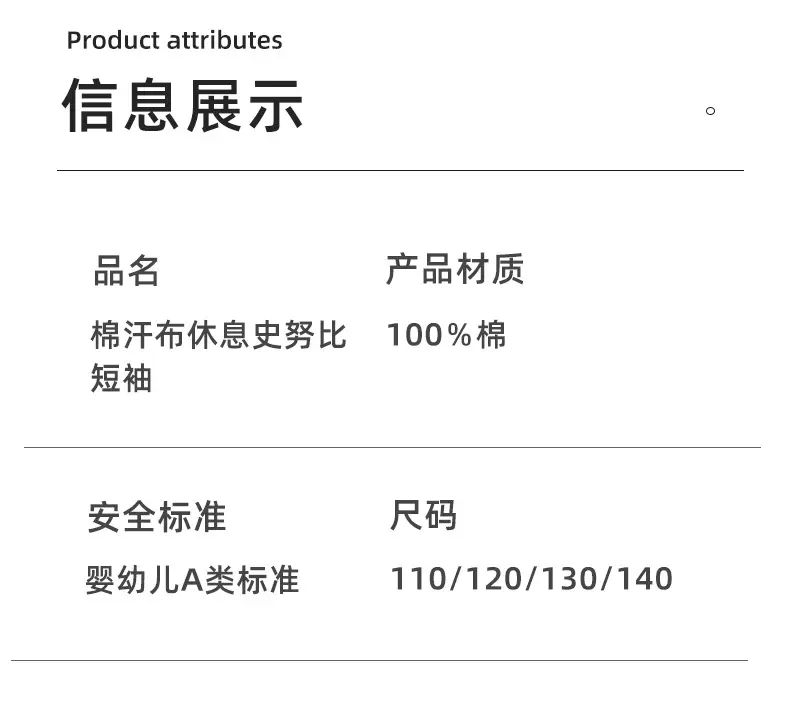 White Cartoon T-Shirt for Boys Summer Wear — feature 12