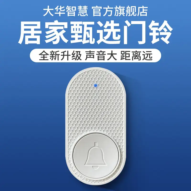 Dahua Smart Doorbell Wireless Remote Entry Clock Elderly Pager - Image 28