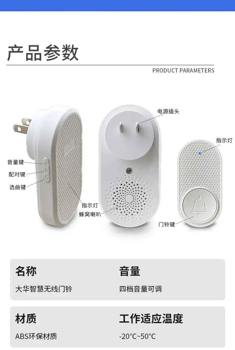 Dahua Smart Doorbell Wireless Remote Entry Clock Elderly Pager — feature 24