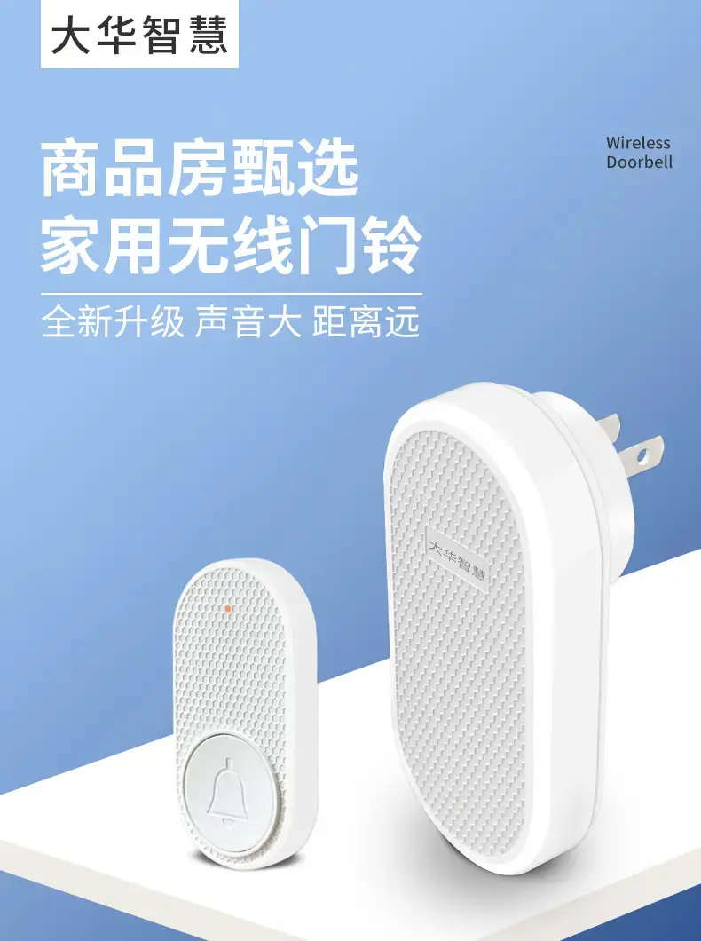 Dahua Smart Doorbell Wireless Remote Entry Clock Elderly Pager — feature 4