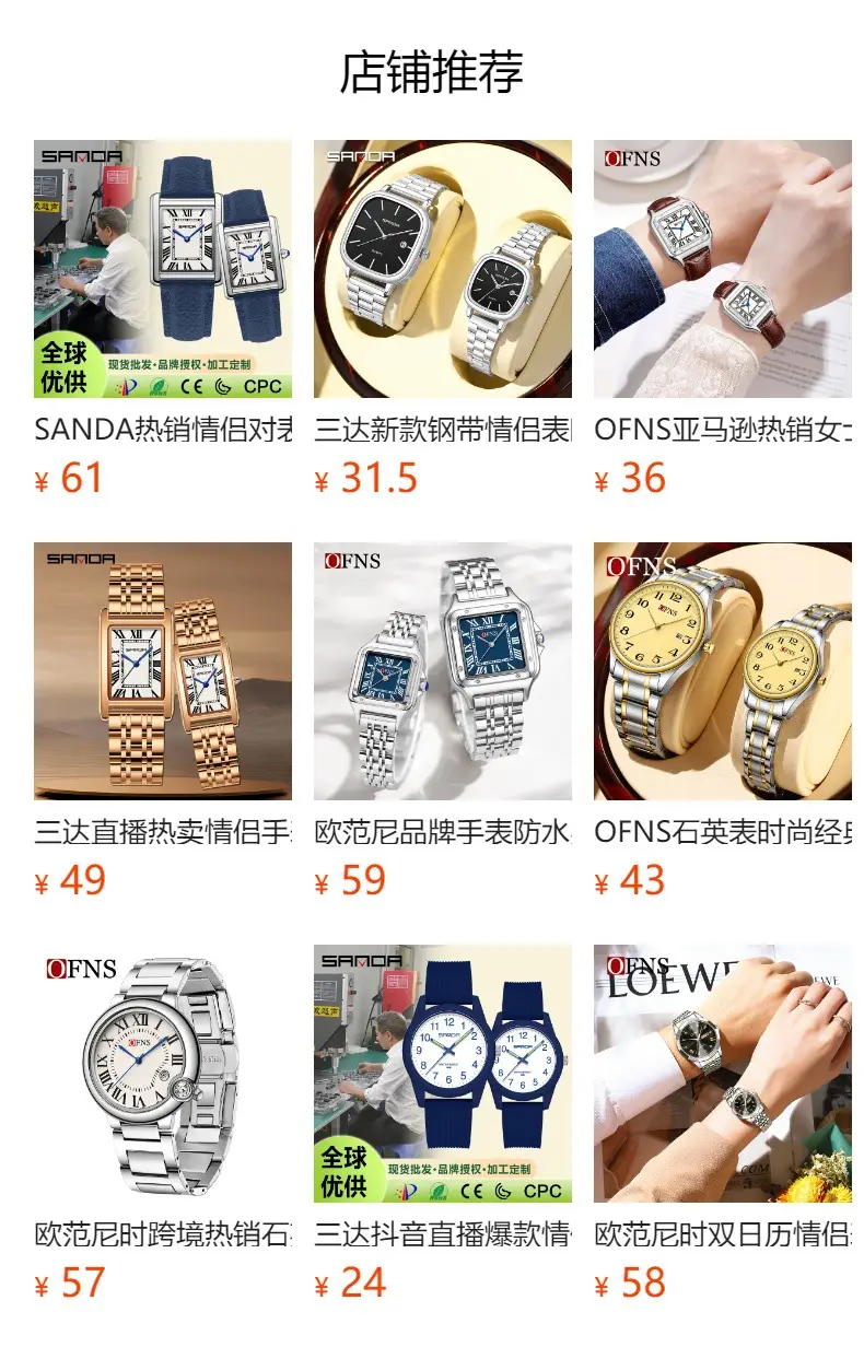 Sanda Square Roman Scale Quartz Watch for Men Women — feature 4